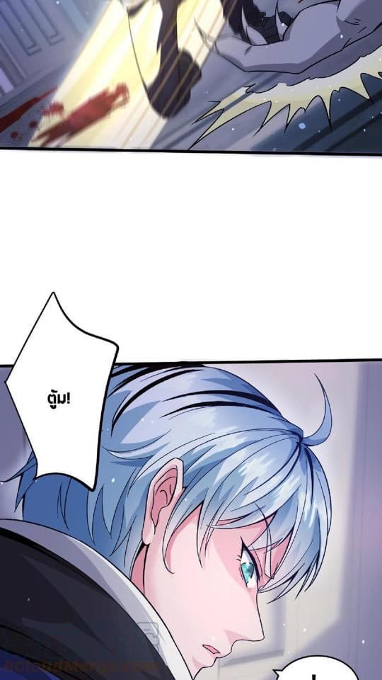 ระบบดร็อปของสุดเทพ x99999 ตอนที่ 14 หน้า 30