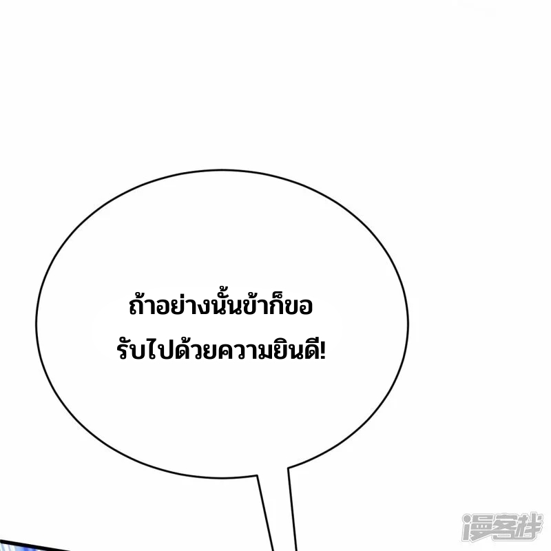 บรรพบุรุษผู้ขัดเกลากายา (ทันจีน) ตอนที่ 136 หน้า 21