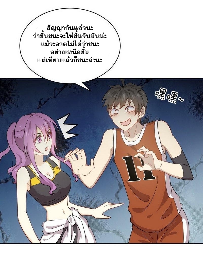 Immortal Swordsman in The Reverse World ข้าเซียนกระบี่ไม่เกาะสตรี ตอนที่ 66 หน้า 6