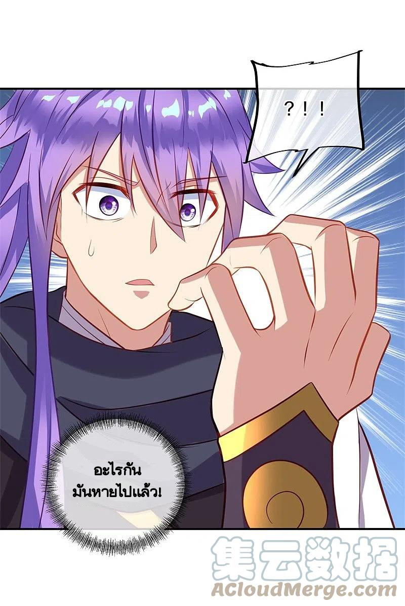 peerless battle spirit ตอนที่ 378 หน้า 46
