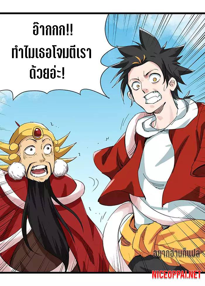 หอคอยสู่สวรรค์ ตอนที่ 28 หน้า 51