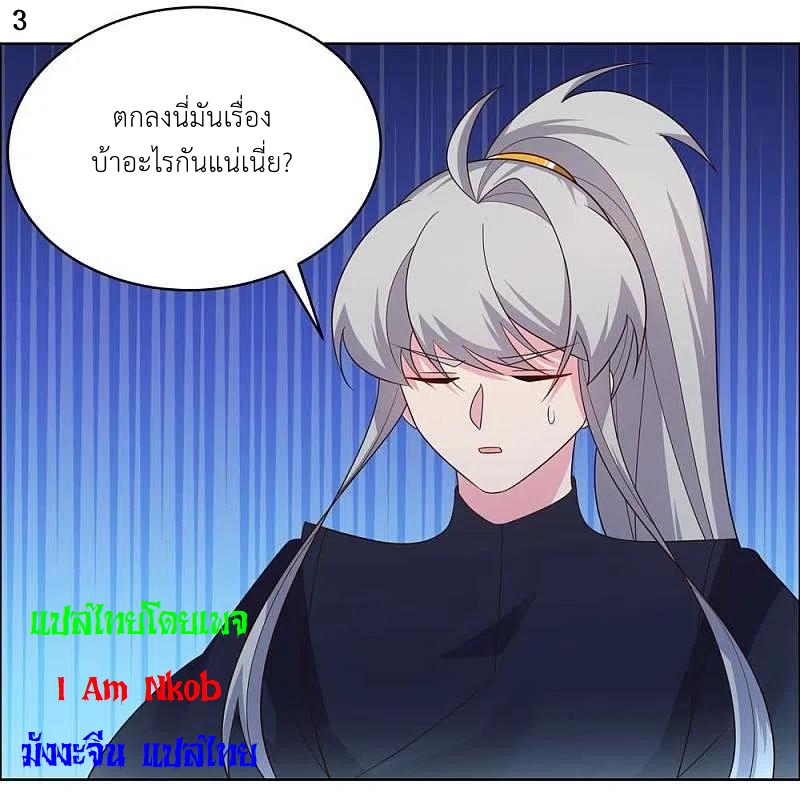 Above All Gods เทพยุทธเหนือเทวะ ตอนที่ 200 หน้า 4