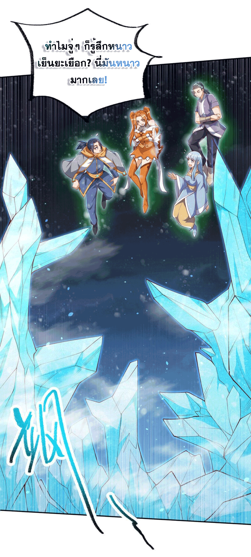 Wu ni ตอนที่ 263 หน้า 31