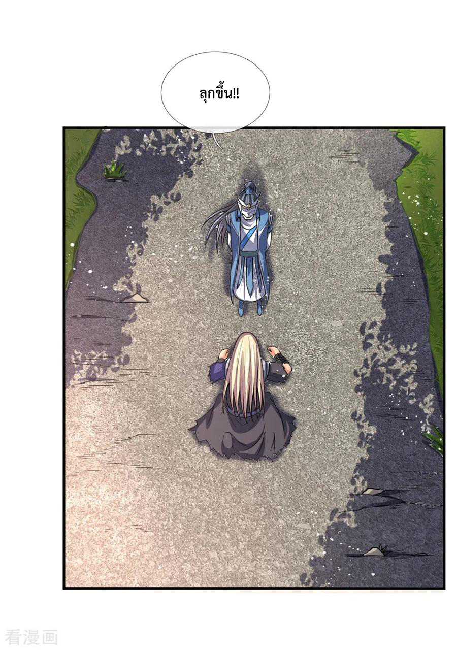 การกลับมาของเทพทำลายล้าง ตอนที่ 66 หน้า 2