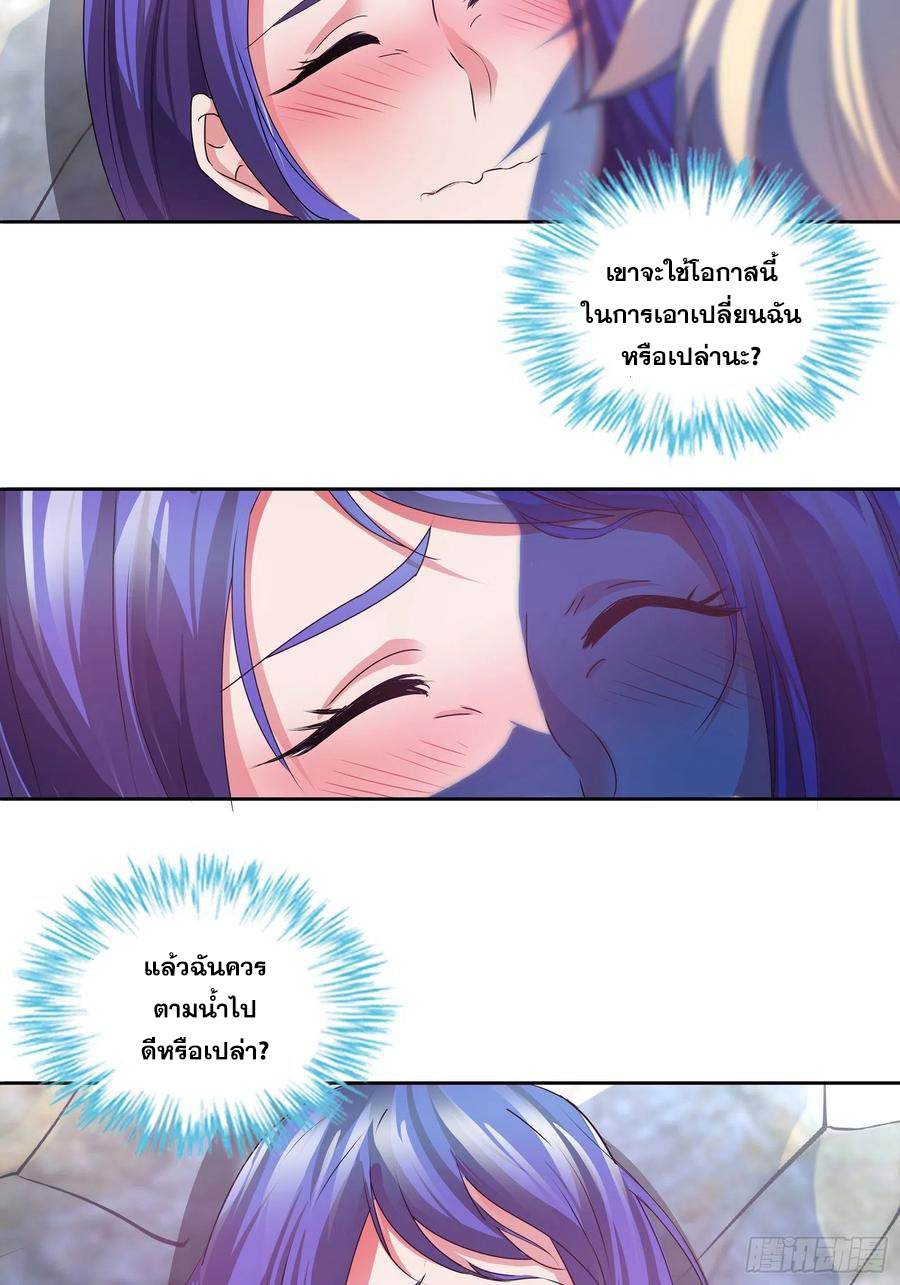 ฉันนี้แหละ คือเทพหมอที่แท้จริง ตอนที่ 117 หน้า 6