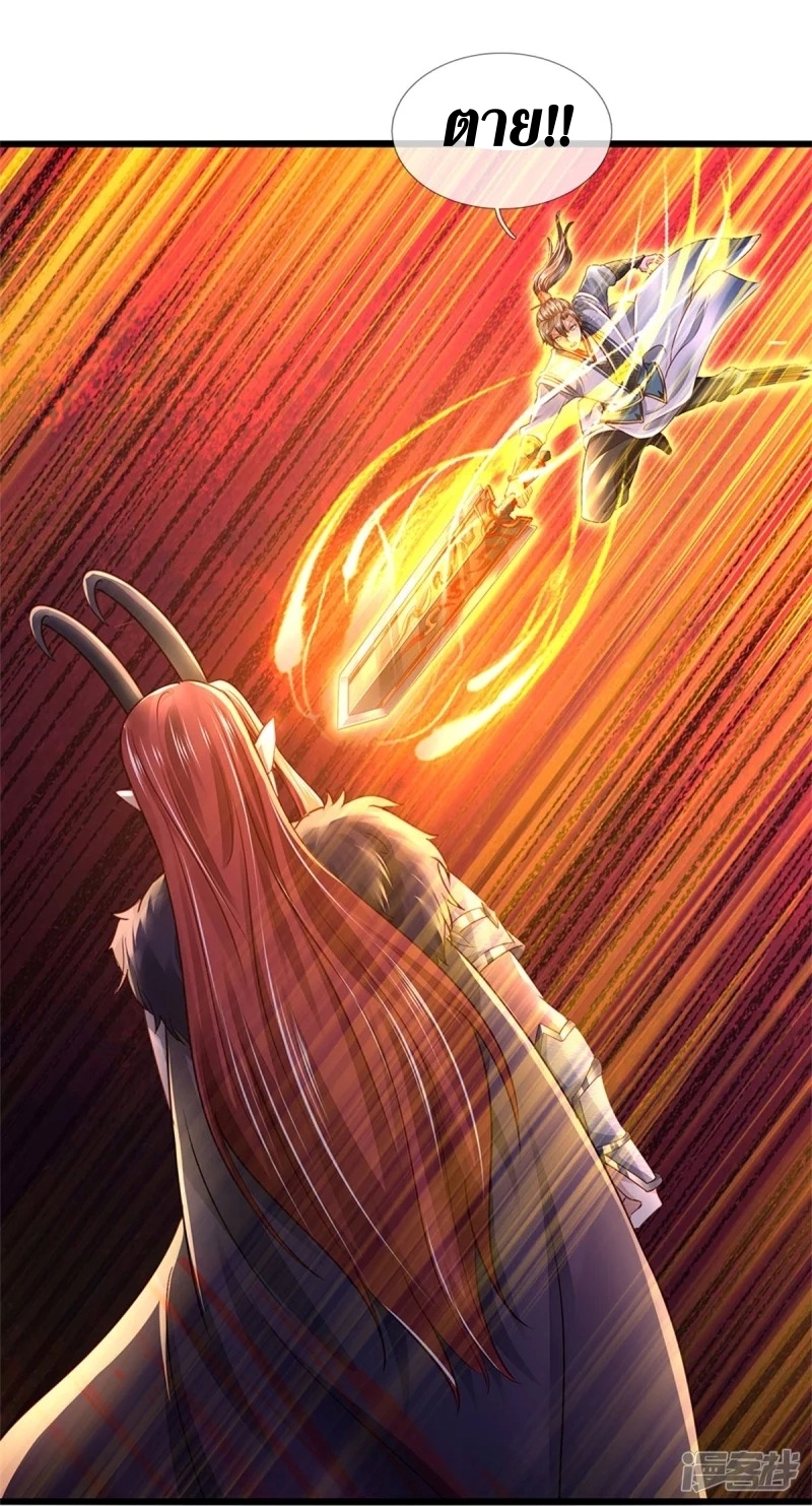 Sky Sword God ตอนที่ 73 หน้า 6