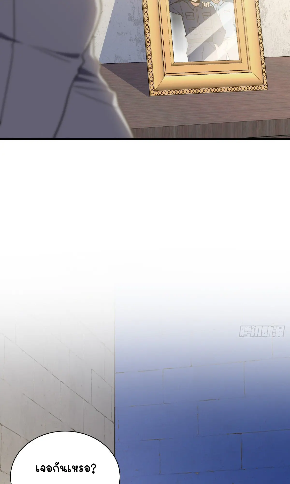 ภรรยาผมเป็นคนเมื่อ1000ปีที่แล้ว My Wife Is From a Thousand Years Ago ตอนที่ 29 หน้า 6