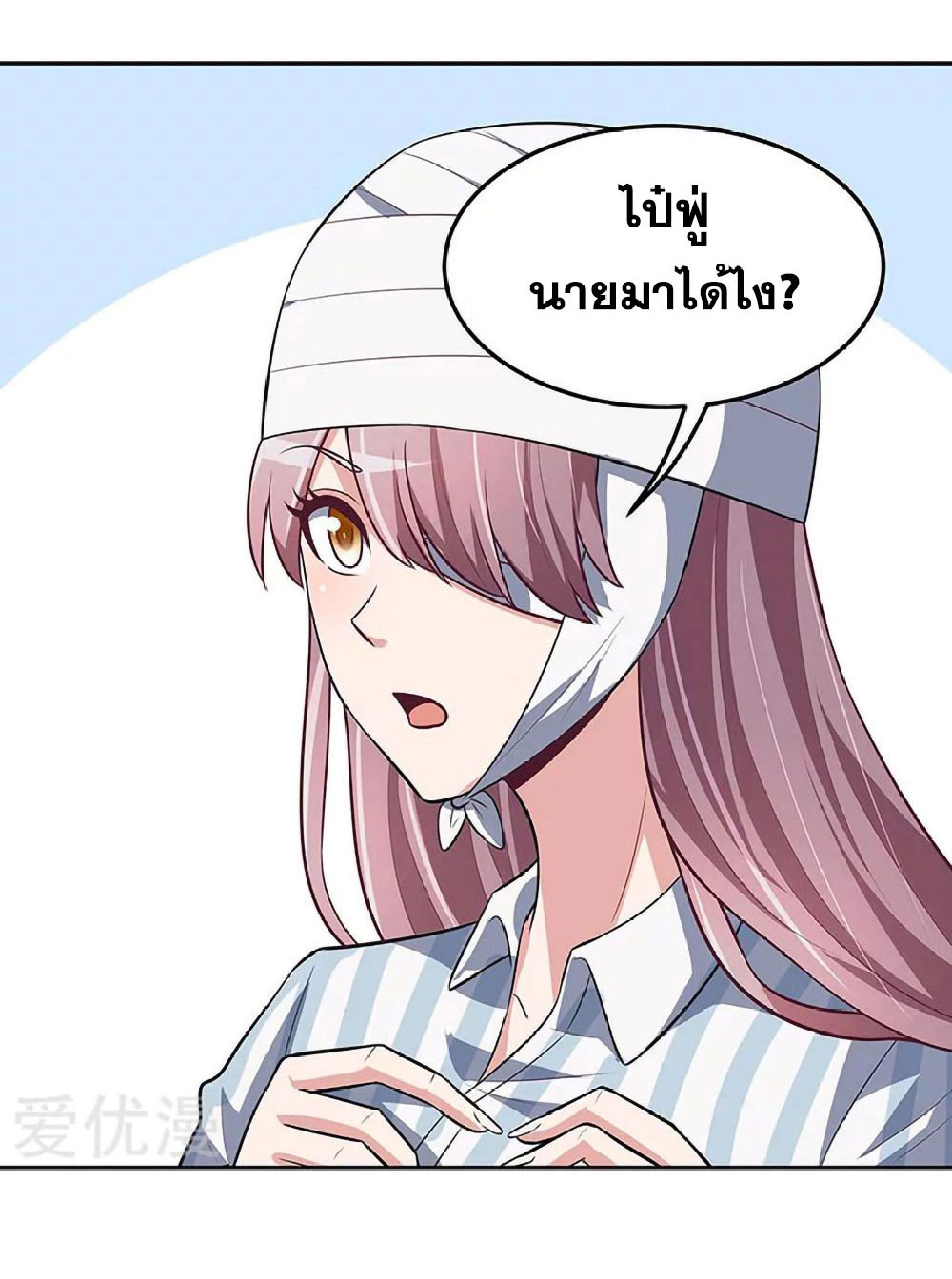 โครตเกรียนเซียนโอสด ตอนที่ 122 หน้า 33