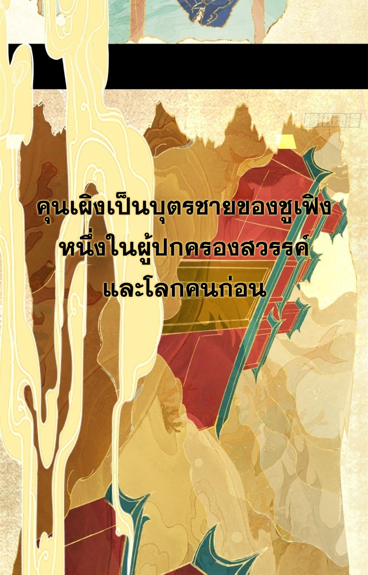 อยู่ๆก็มีลูกสาวบุญธรรมเป็นจอมมารซะงั้น ตอนที่ 2 หน้า 25