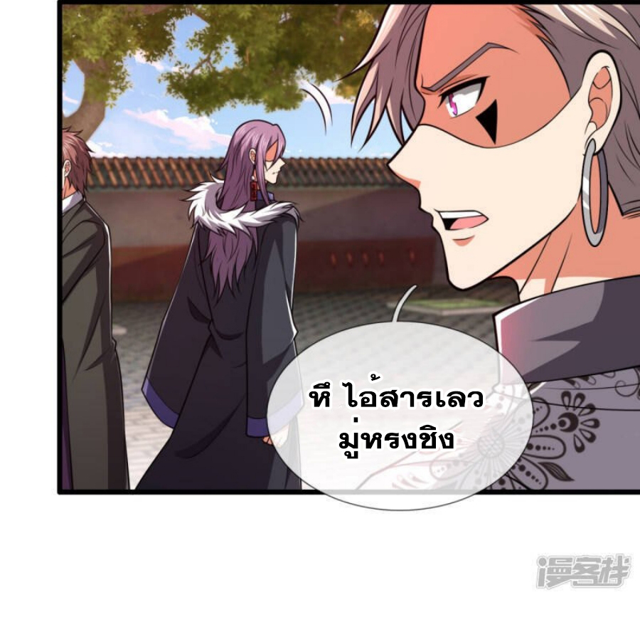 นครเซียนแห่งผู้ต่อต้านสวรรค์ ตอนที่ 211 หน้า 13