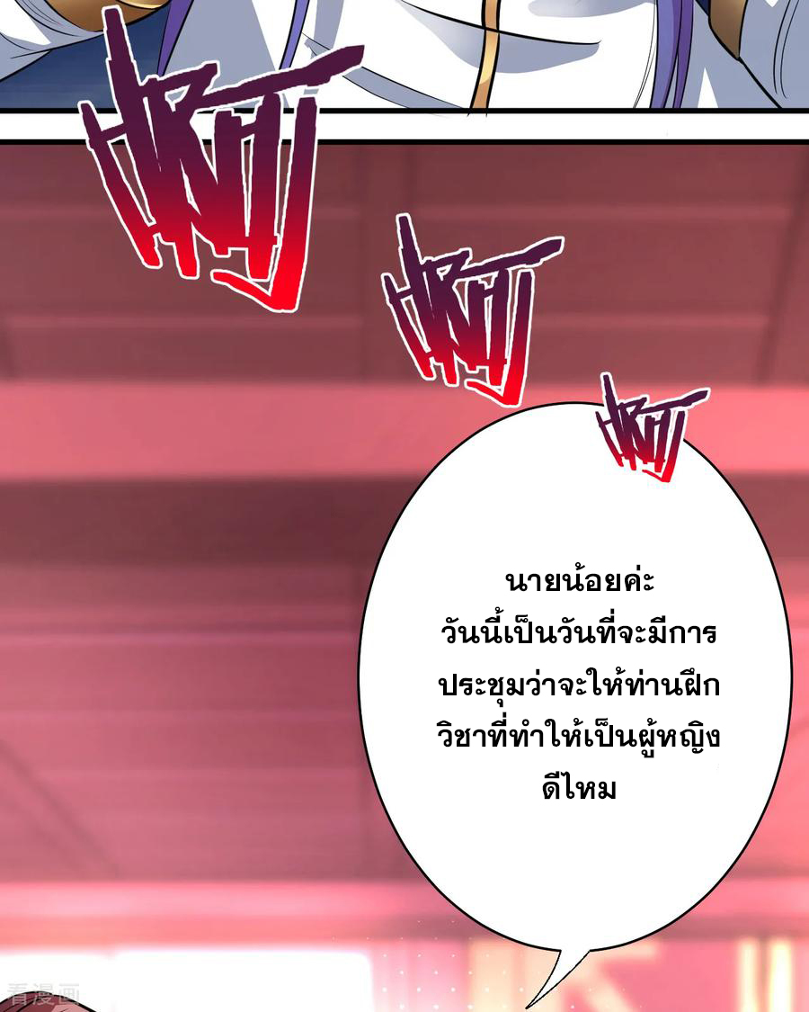 The Strongest Golden Kidney System ตอนที่ 1 หน้า 34