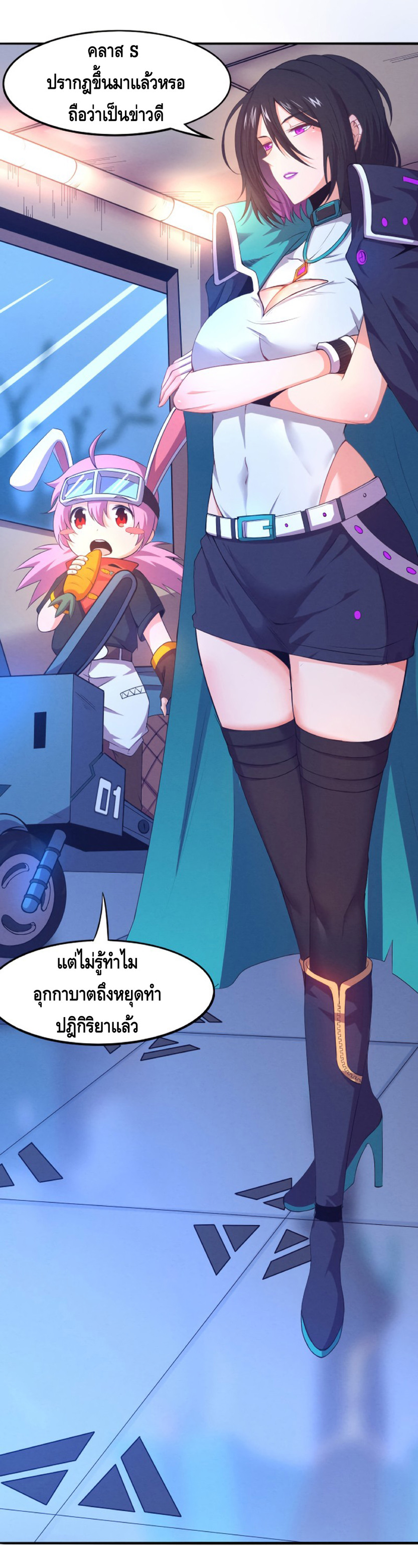 the frenzy of evolution การวิวัฒนาการที่บ้าคลั่ง ตอนที่ 18 หน้า 57