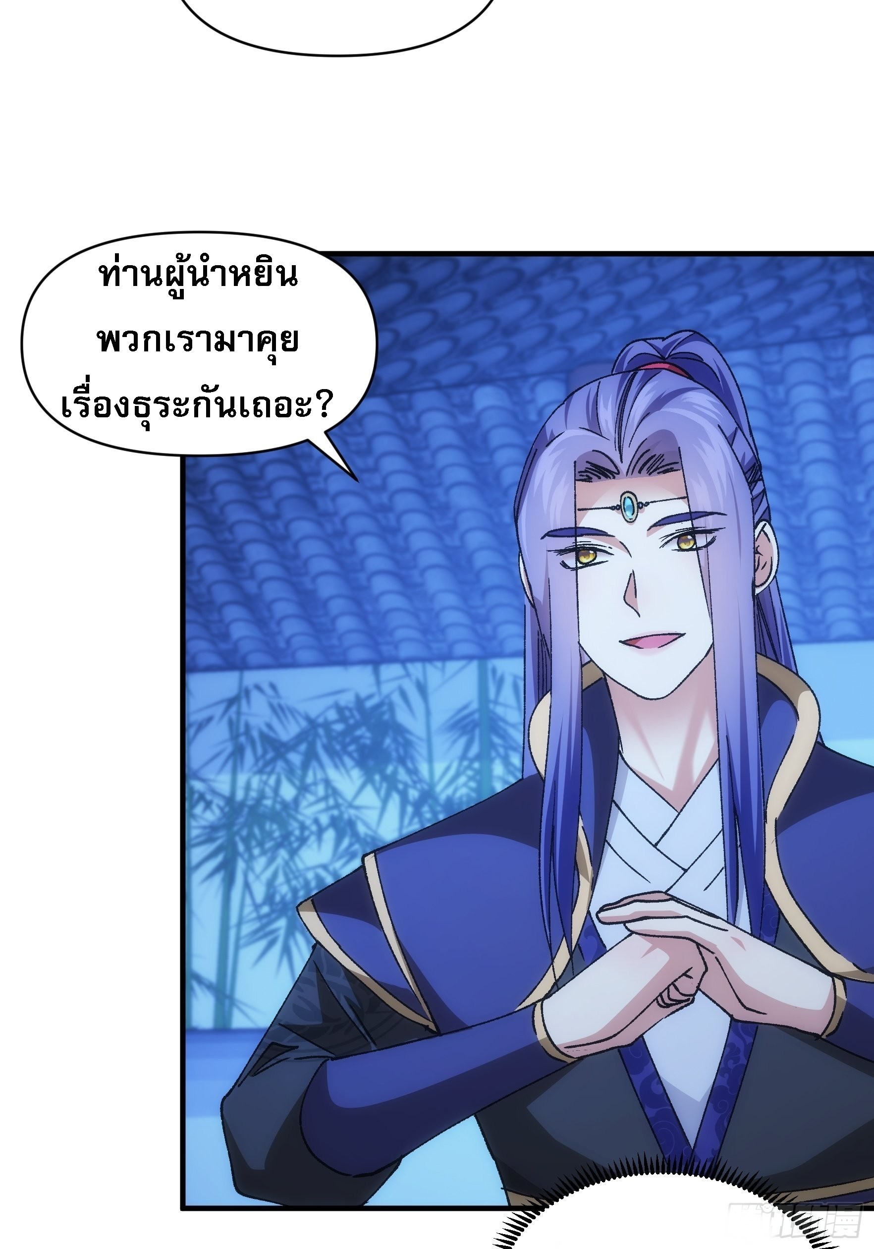 ข้าจะกำหนดชะตาตัวเอง ทันจีน ตอนที่ 102 หน้า 4