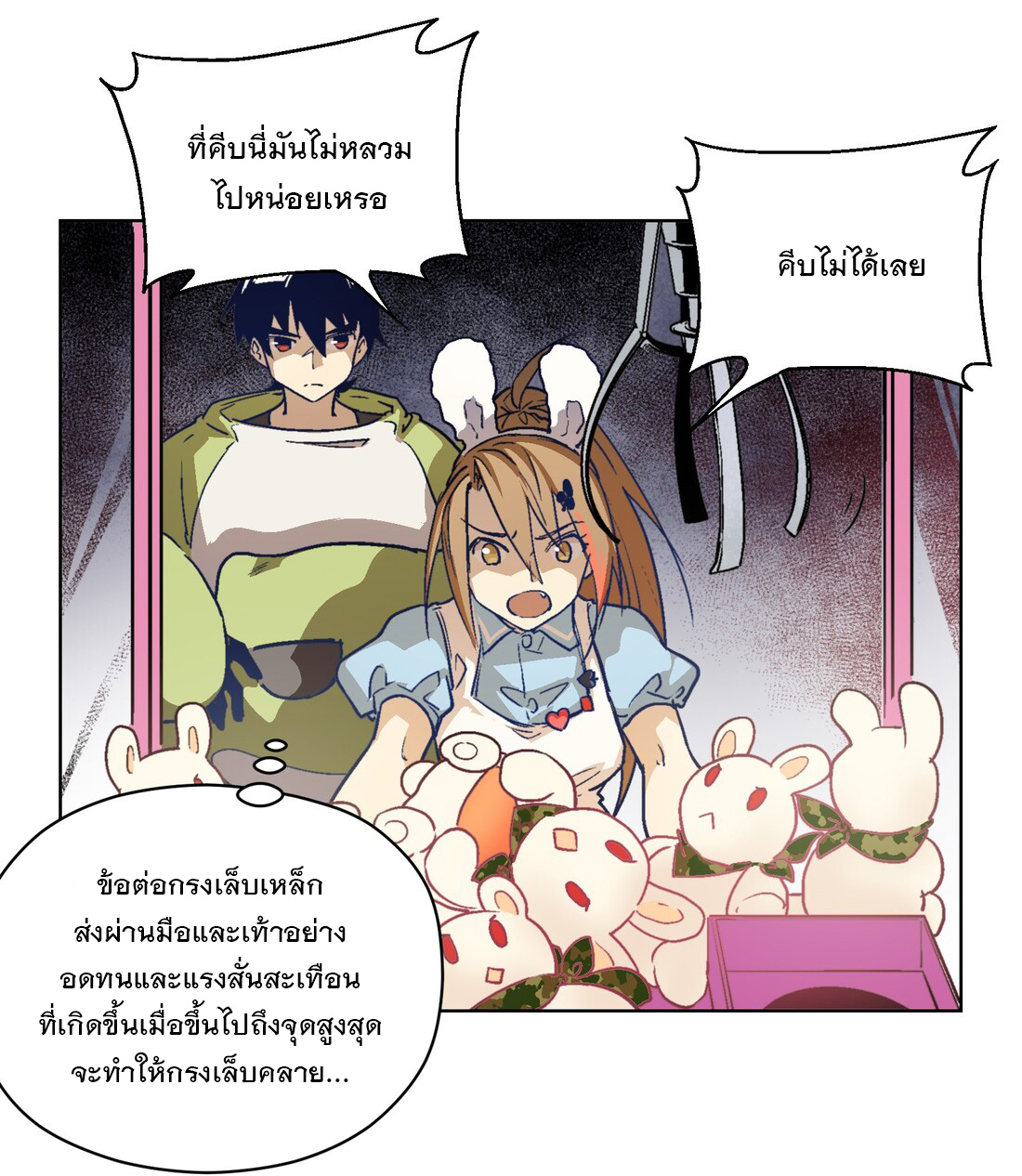 The King of Special Forces Reborn in School, Popular With Girls ตอนที่ 12 หน้า 22