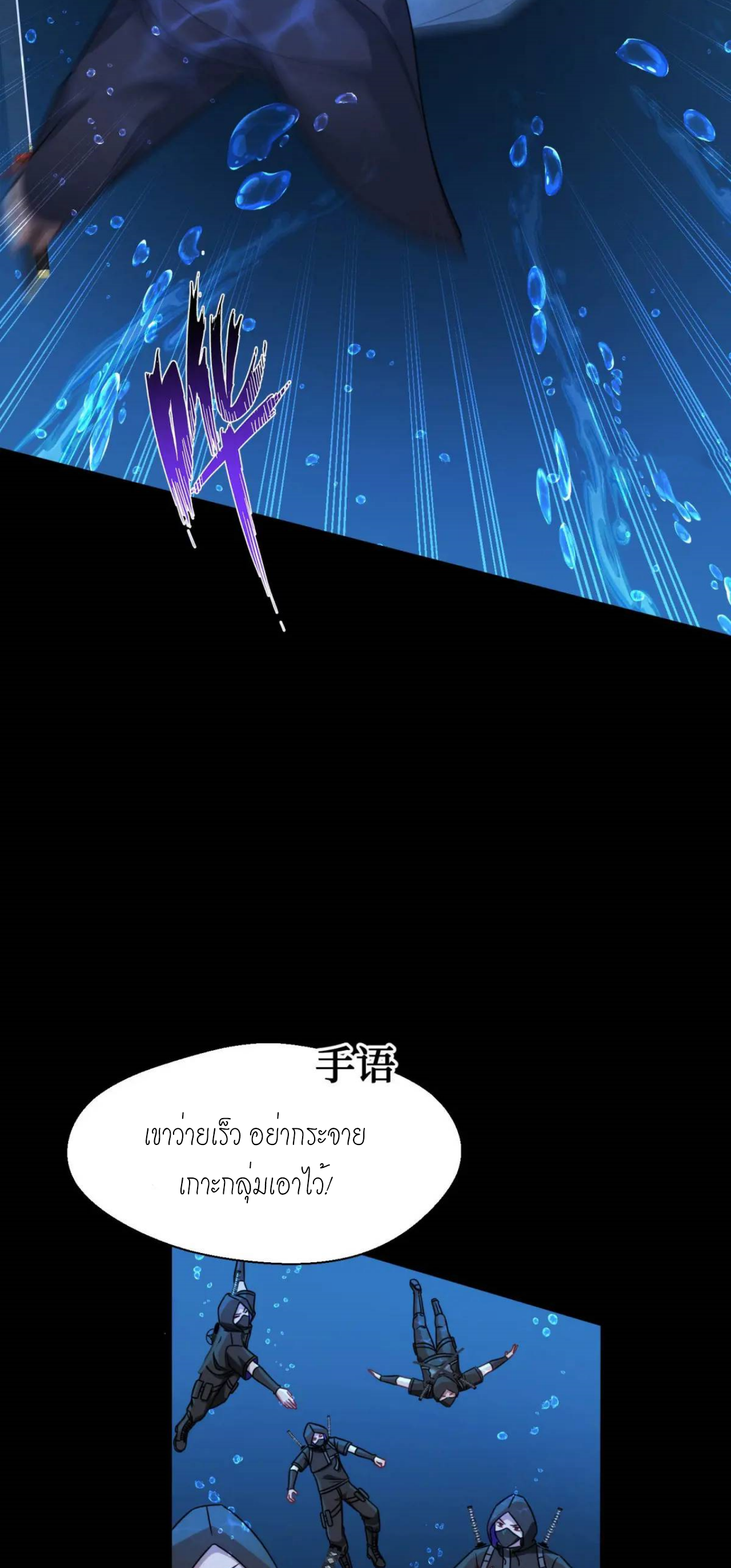 ผมไปเกาะสาวสวยกิน, แต่ตอนนี้ฉันเป็นคนร่ำรวยแล้ว~ ตอนที่ 43 หน้า 6