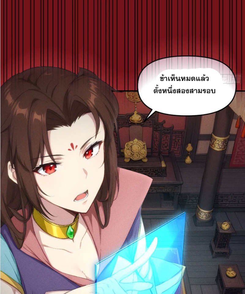 ข้าจะปลุกเทพเจ้าขึ้นมา! (I Have Revived The Chinese Gods!) ตอนที่ 1 หน้า 50