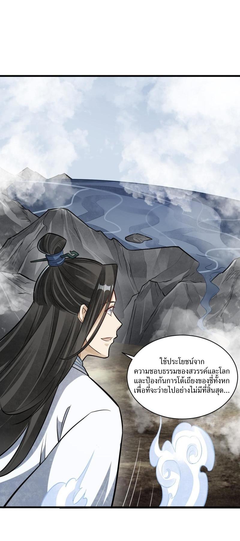 Lan Ke Qi Yuan ตอนที่ 179 หน้า 14