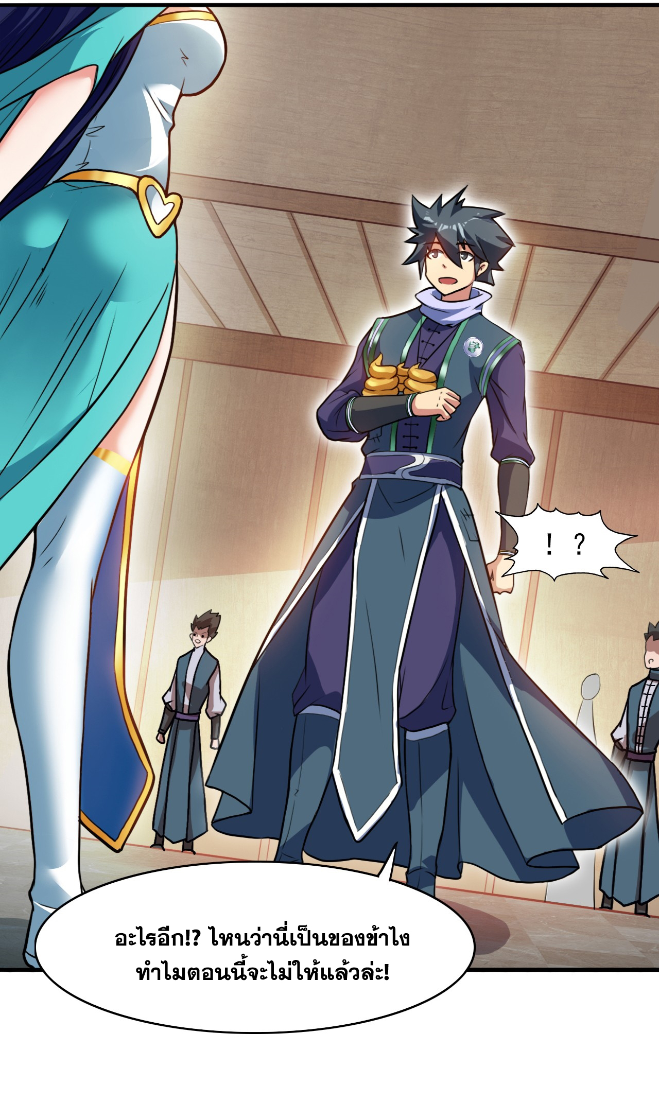 ข้าอยู่อย่างสันโดษมากว่า 100,000 ปี (ทันจีน) ตอนที่ 15 หน้า 12