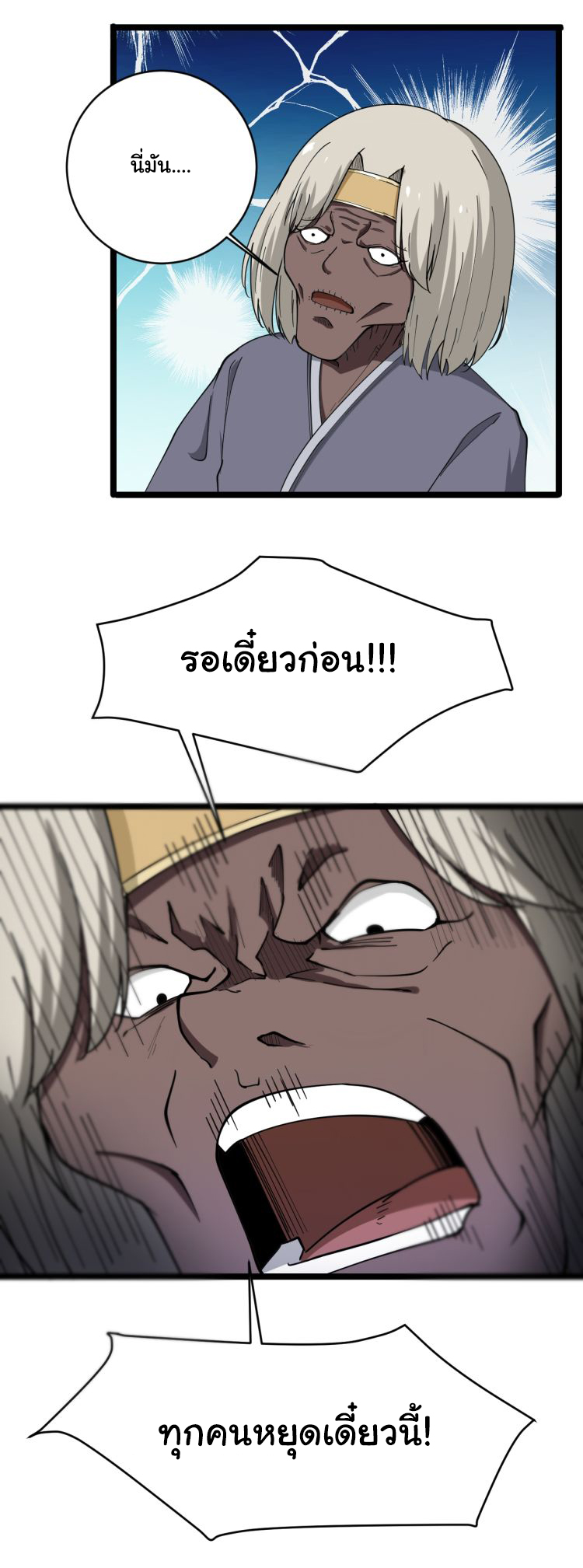 Sanjie Taobao Store ระบบร้านค้าเทพเจ้า ตอนที่ 8 หน้า 12