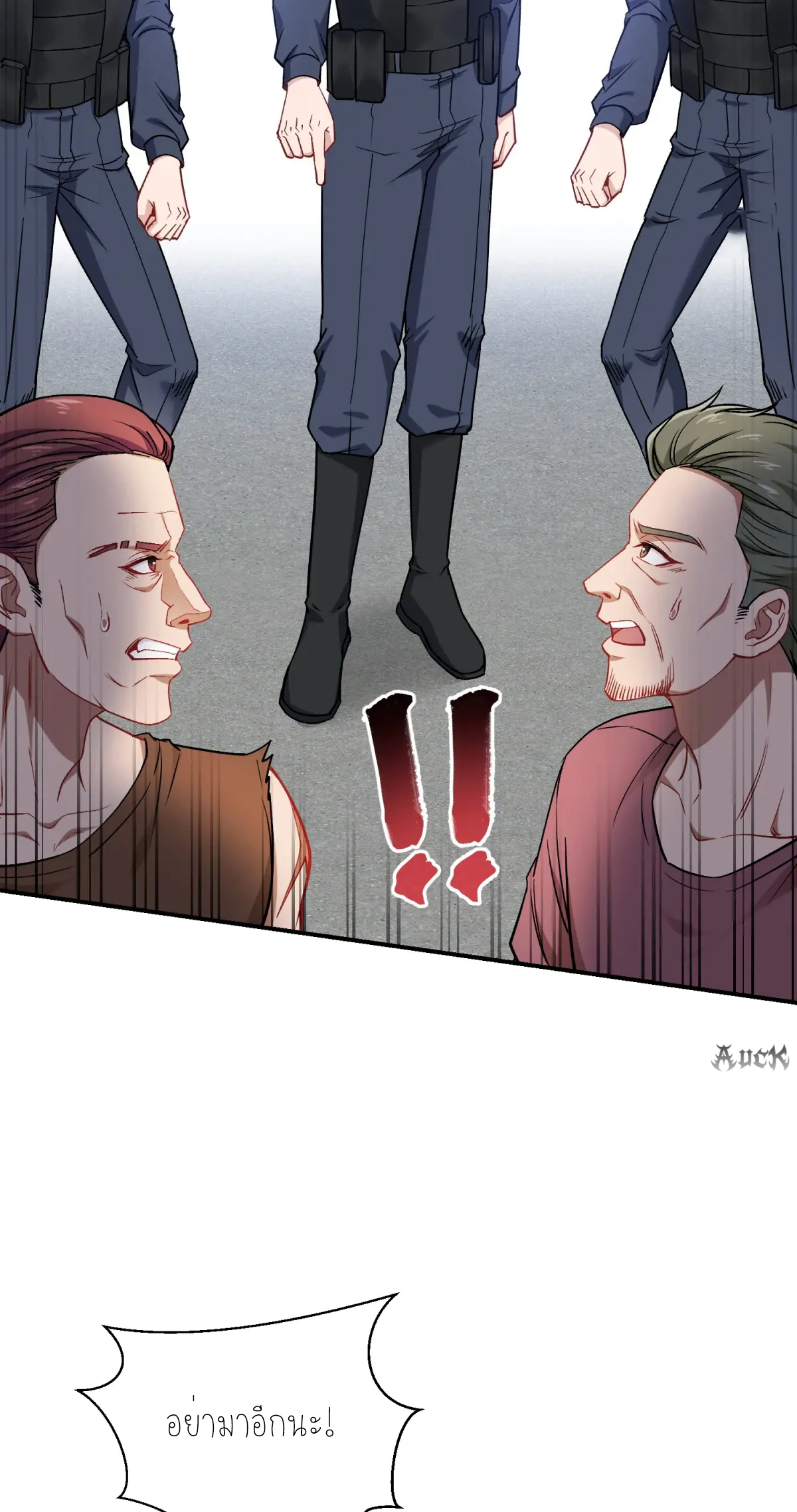 ผมไปเกาะสาวสวยกิน, แต่ตอนนี้ฉันเป็นคนร่ำรวยแล้ว~ ตอนที่ 94 หน้า 43