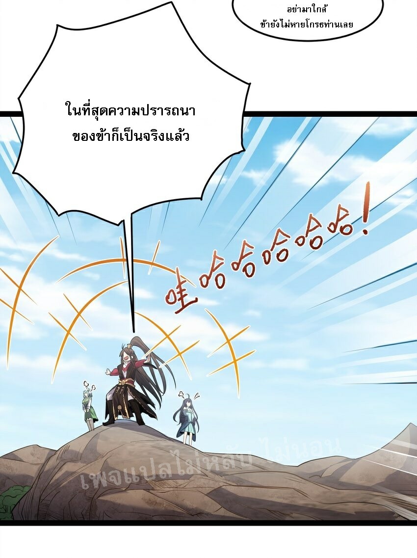 ดันเกิดใหม่เป็นสุดยอดวายร้ายหมายเลขหนึ่ง ตอนที่ 31 หน้า 15