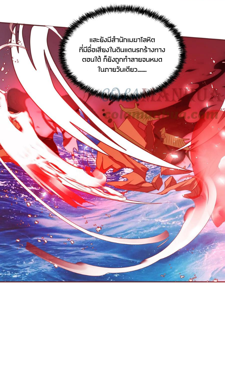 ข้าถูกอัญเชิญมาเพื่อช่วยจักรพรรดินี (ยังไม่ชนฉบับ) ตอนที่ 48 หน้า 3