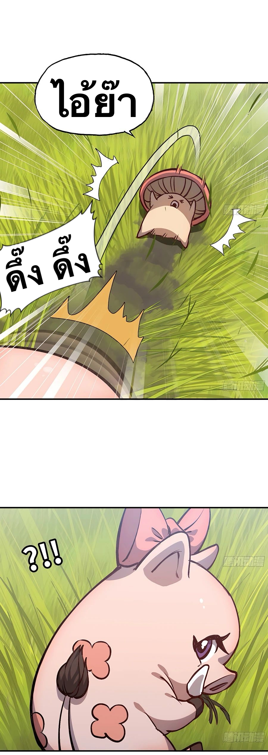 Mushroom Hero ตอนที่ 14 หน้า 16