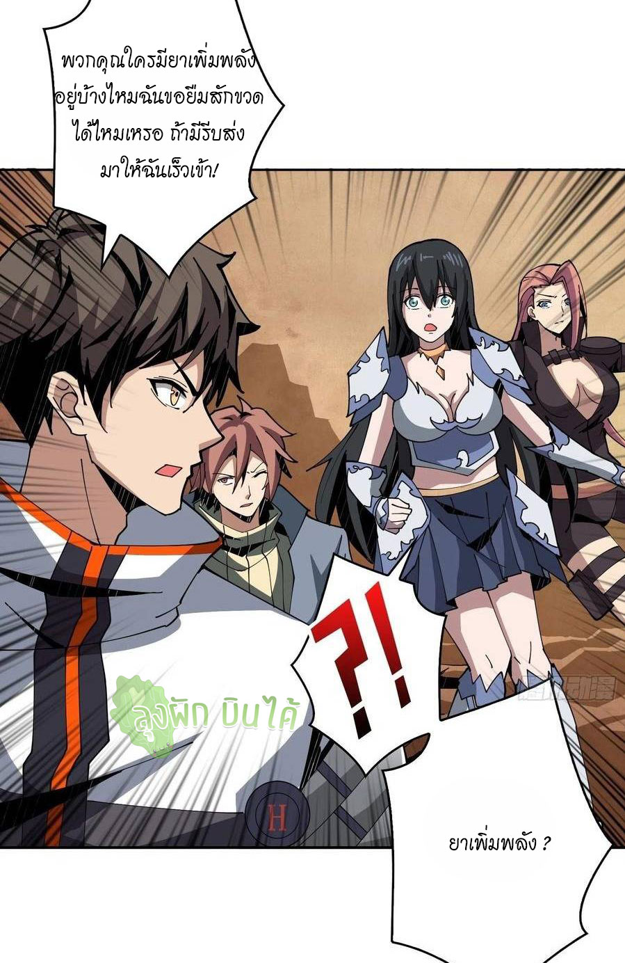 (ชนจีน) IT STARTS WITH A KINGPIN ACCOUNT - จุติจอมราชัน ตอนที่ 57 หน้า 7