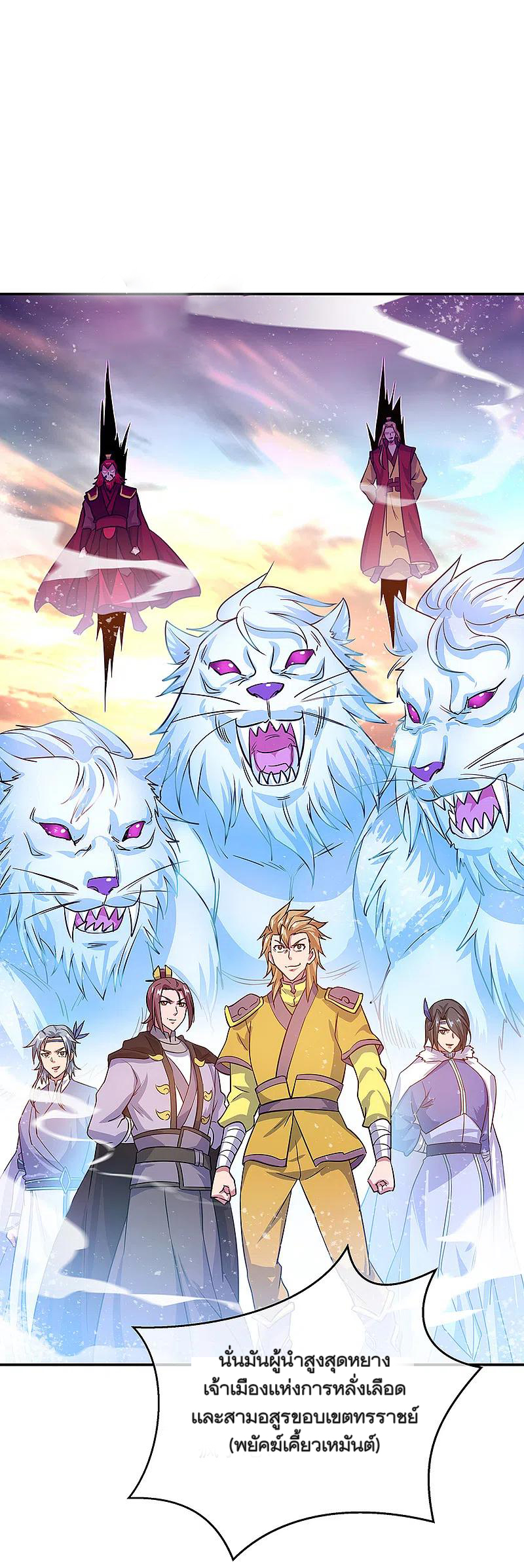 peerless battle spirit ตอนที่ 303 หน้า 39