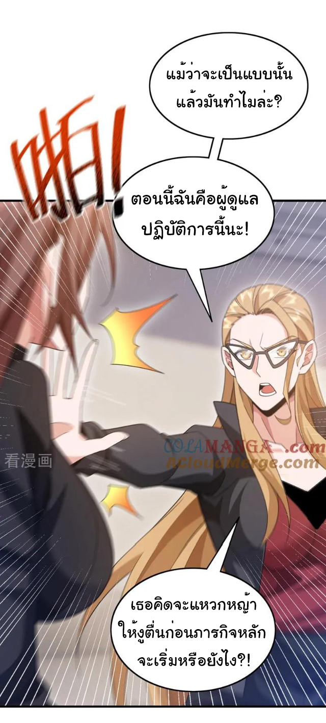 Chu Chen, the trash son-in-law ตอนที่ 114 หน้า 30