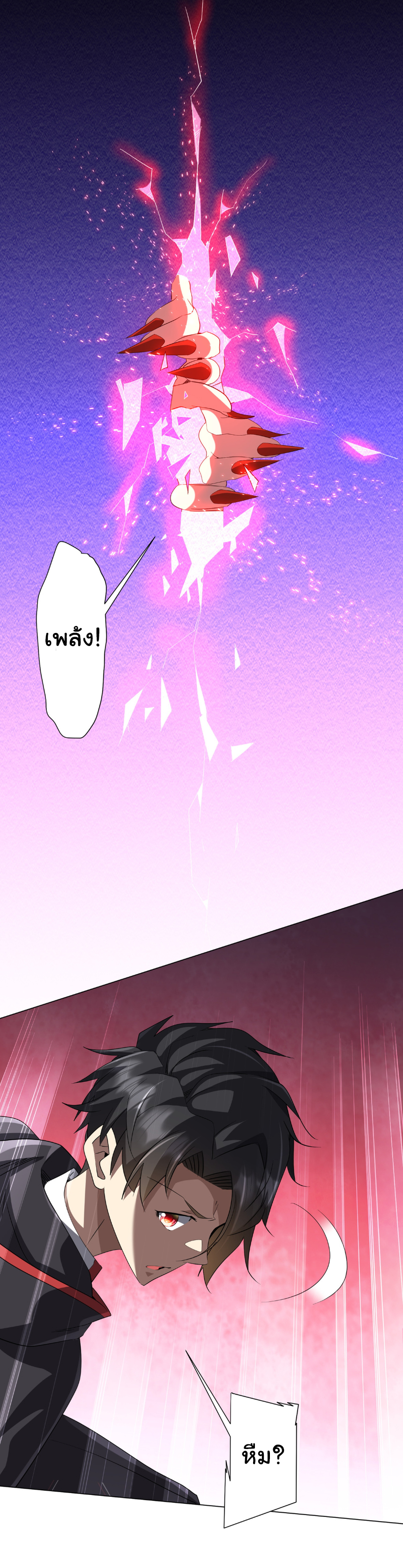 Start with trillions of coins ตอนที่ 174 หน้า 39