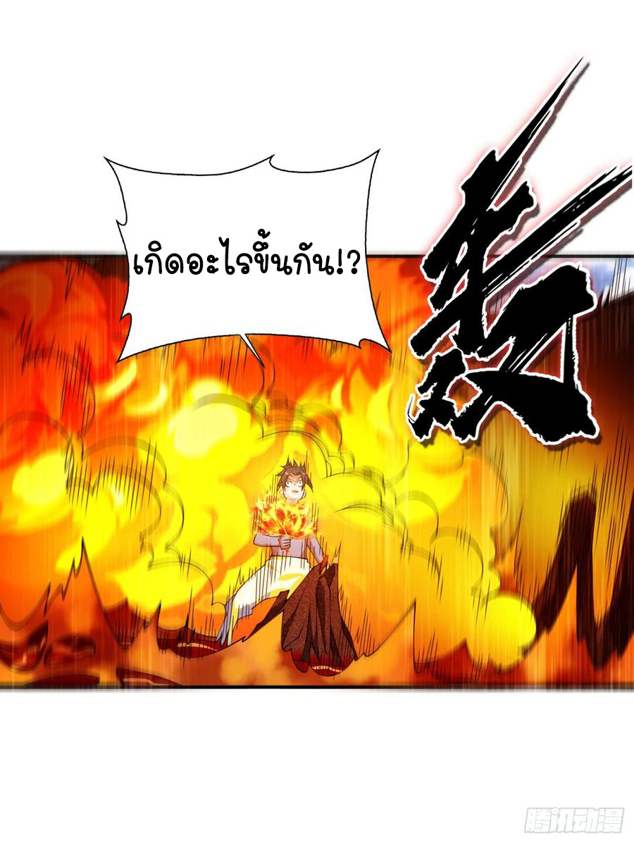 Wu ni ตอนที่ 35 หน้า 28