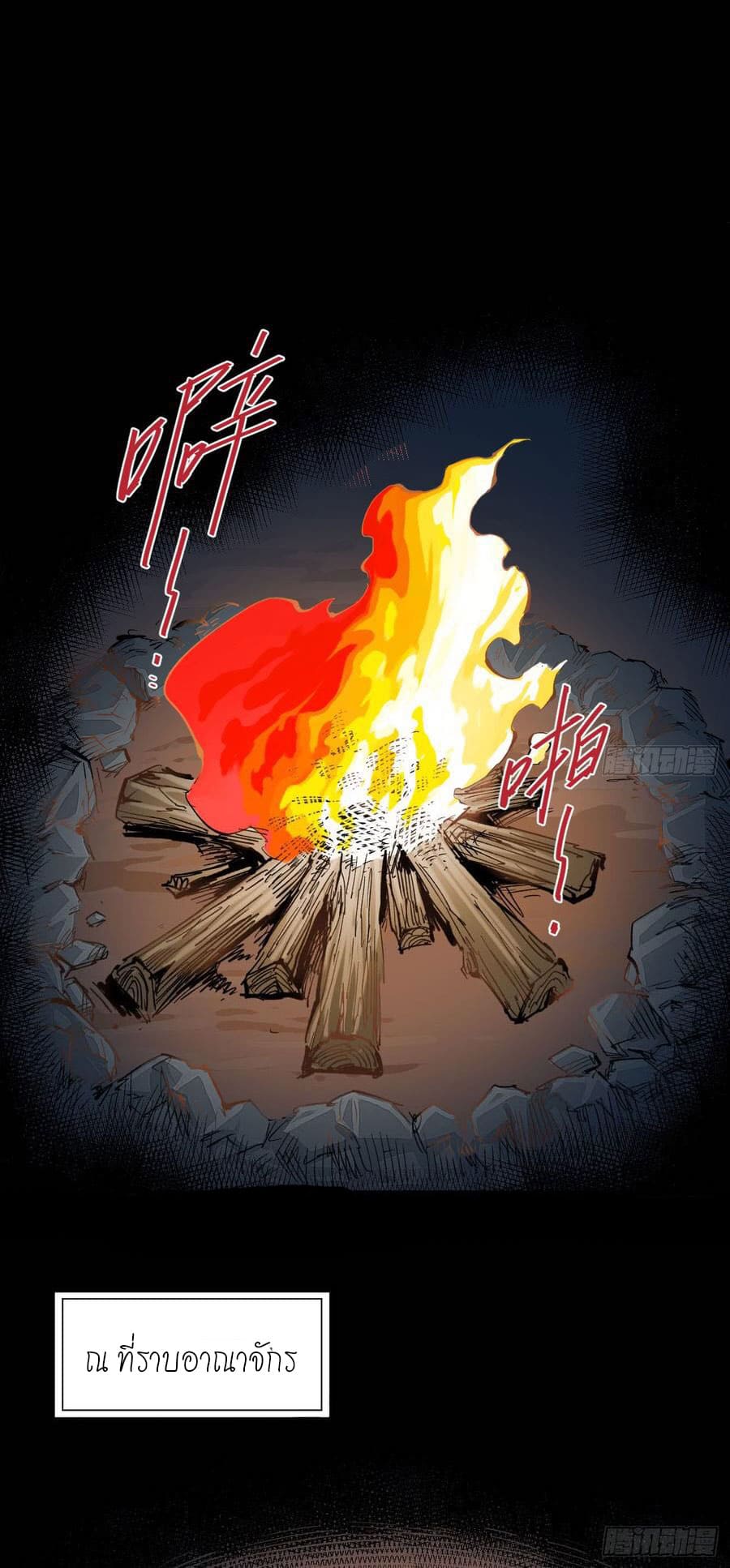 The doctor's Supremacy ตอนที่ 65 หน้า 18