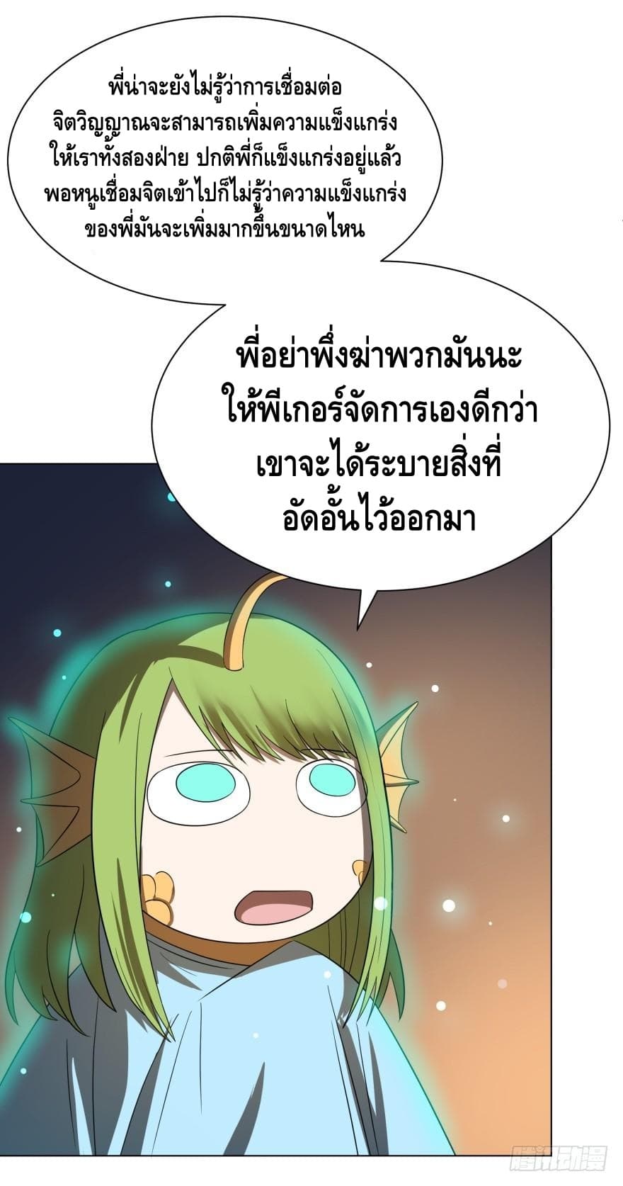 List of villains ตอนที่ 17 หน้า 51