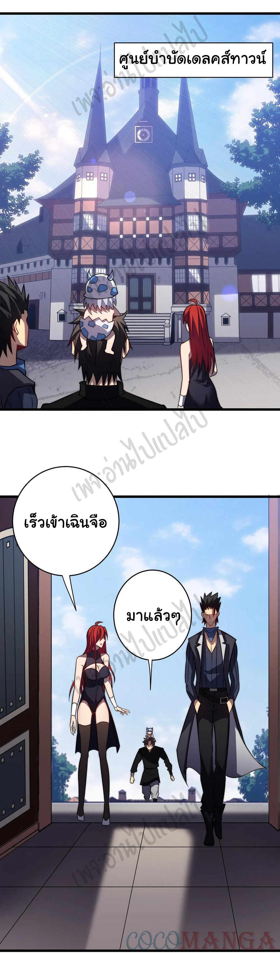 I killed the gods in another world ตอนที่ 30 หน้า 16