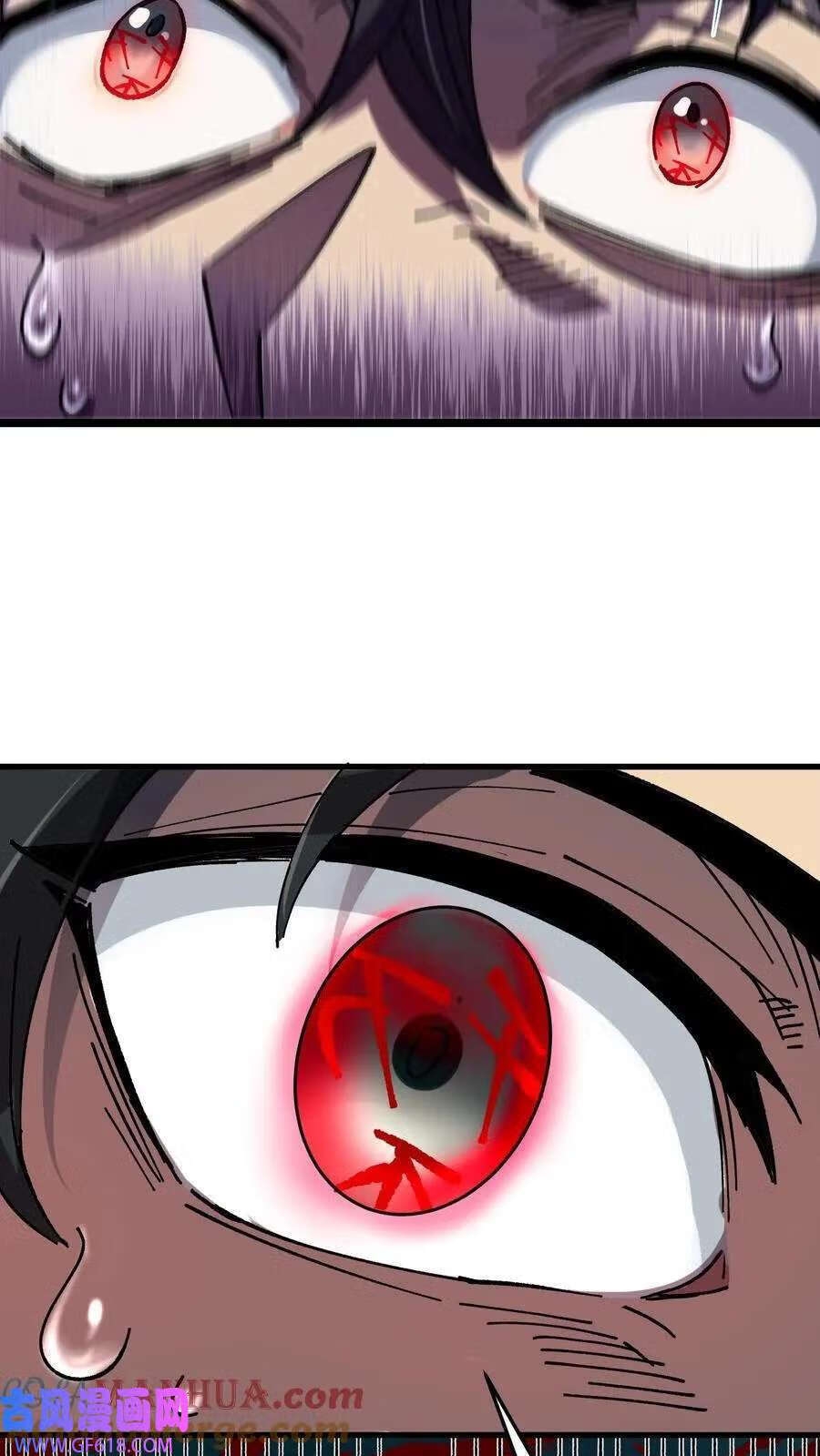 Weird And Hard To Kill? Sorry, I’m The Real Immortal ตอนที่ 1 หน้า 5