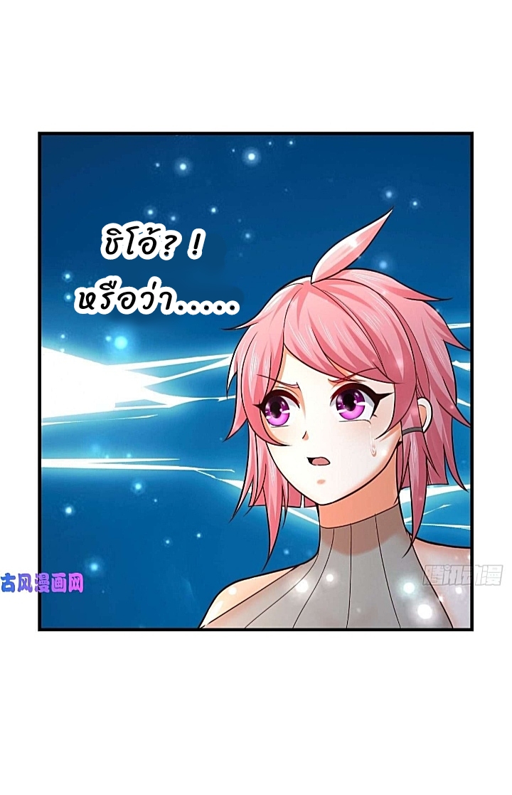 The best game master of the city – สุดยอดเซียนเกมแห่งคนร ตอนที่ 34 หน้า 34