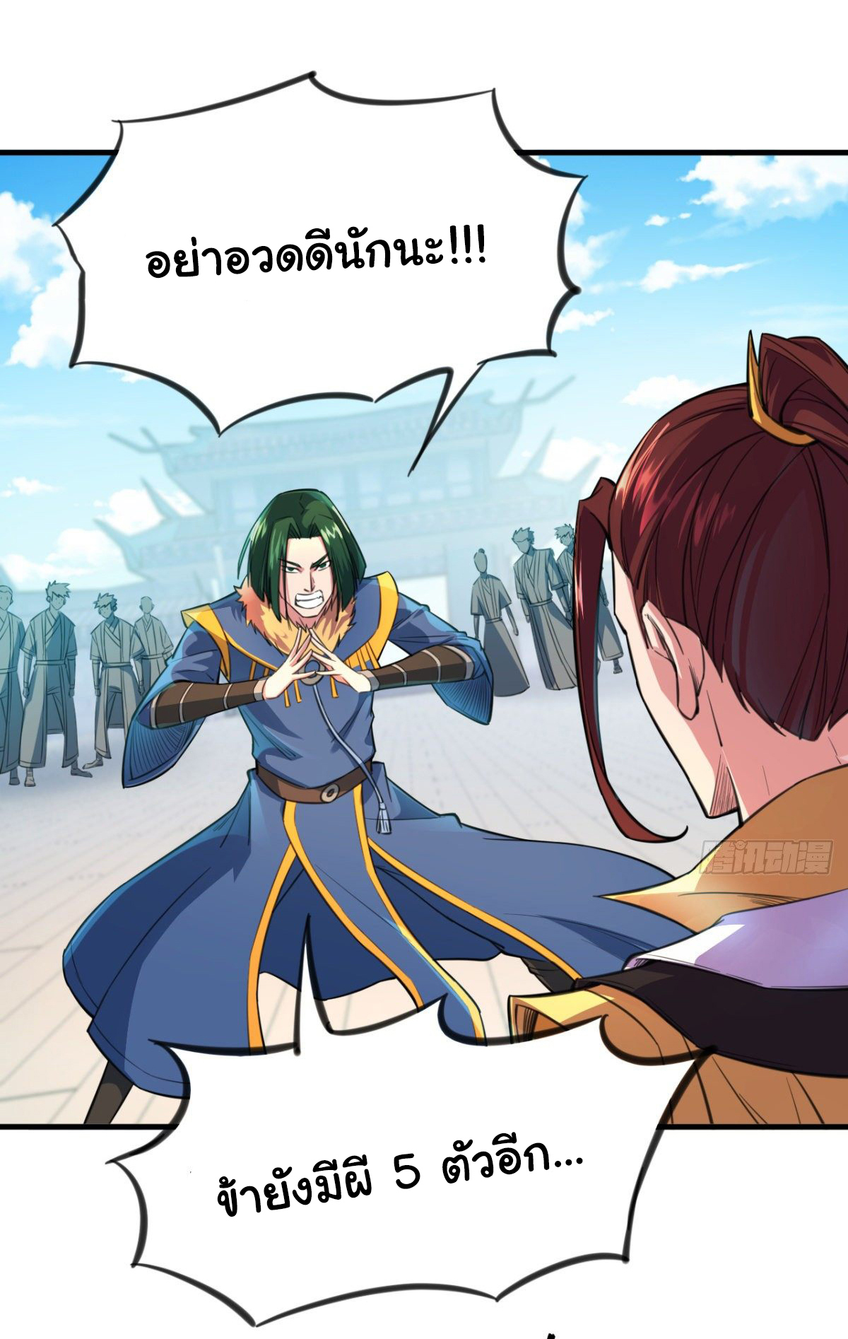 The god of war is reborn to avenge ตอนที่ 17 หน้า 16