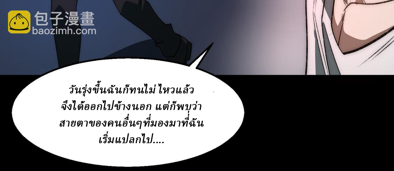 I created an Urban Legend ตอนที่ 50 หน้า 61