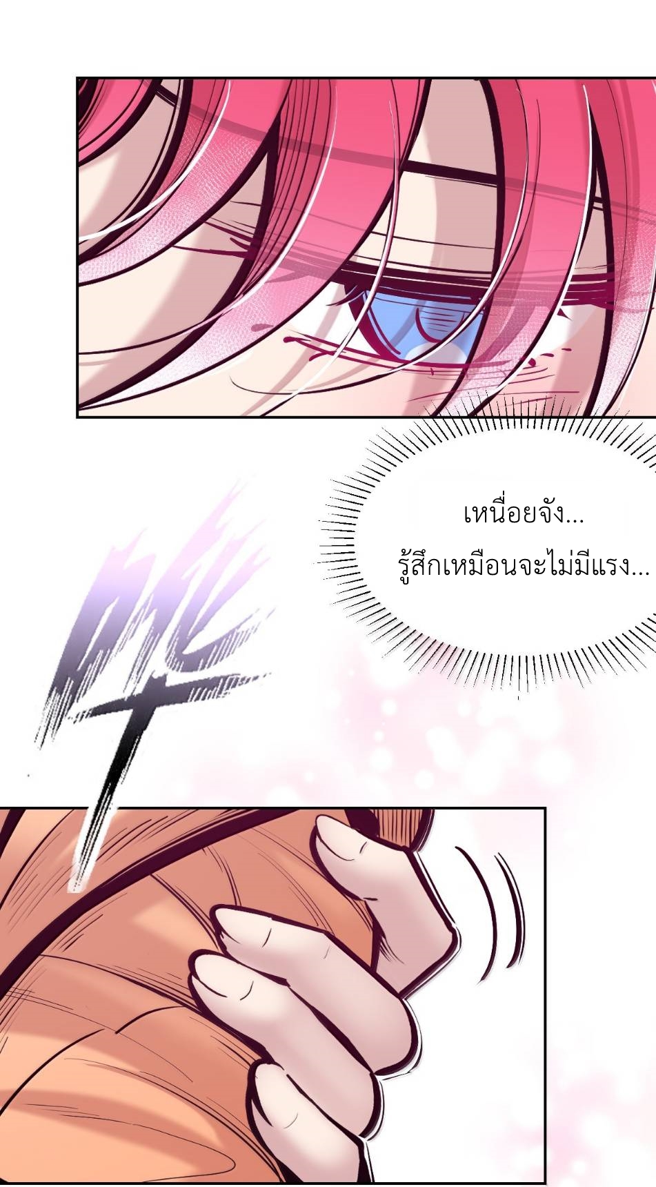 Demon x Angel can't get along! ตอนที่ 163 หน้า 6