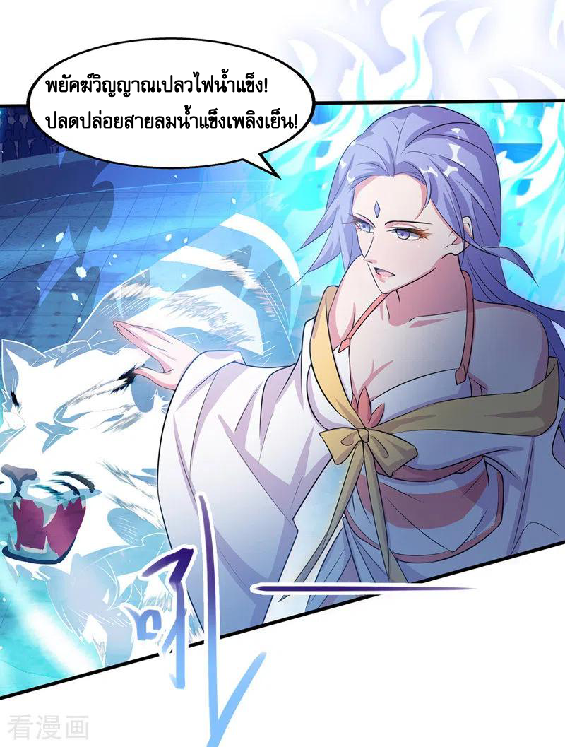 จักรพรรดิสวรรค์จุติ ตอนที่ 16 หน้า 12