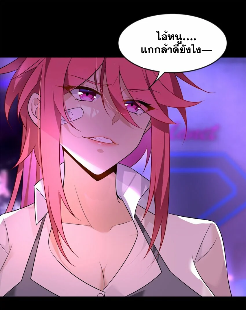 i eat soft rice in another world ตอนที่ 27 หน้า 26