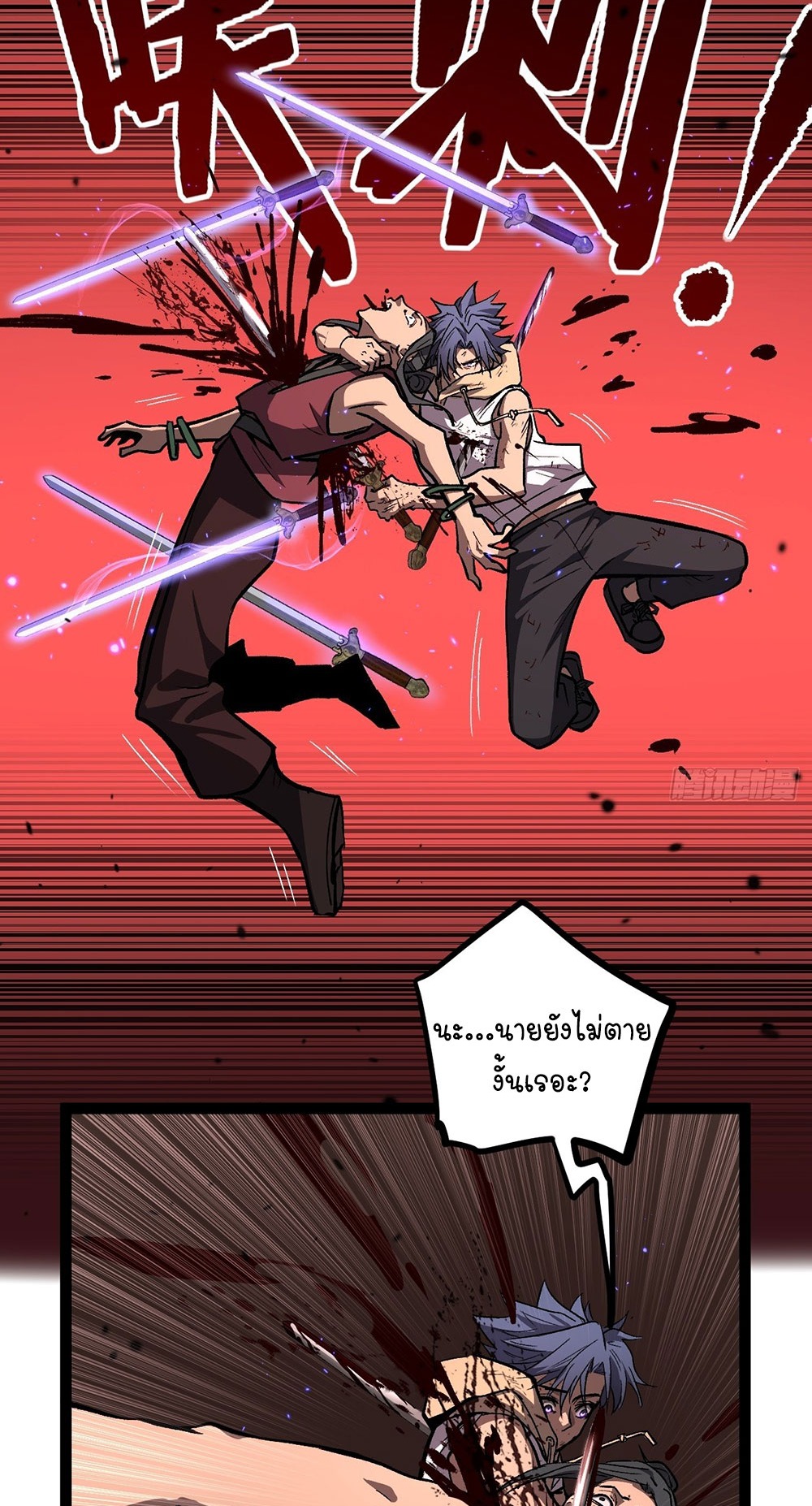 Gatekeeper of the Boundless World | ผู้พิทักษ์ประตูแห่งดินแดนไร้ขอบเขต ตอนที่ 86 หน้า 23