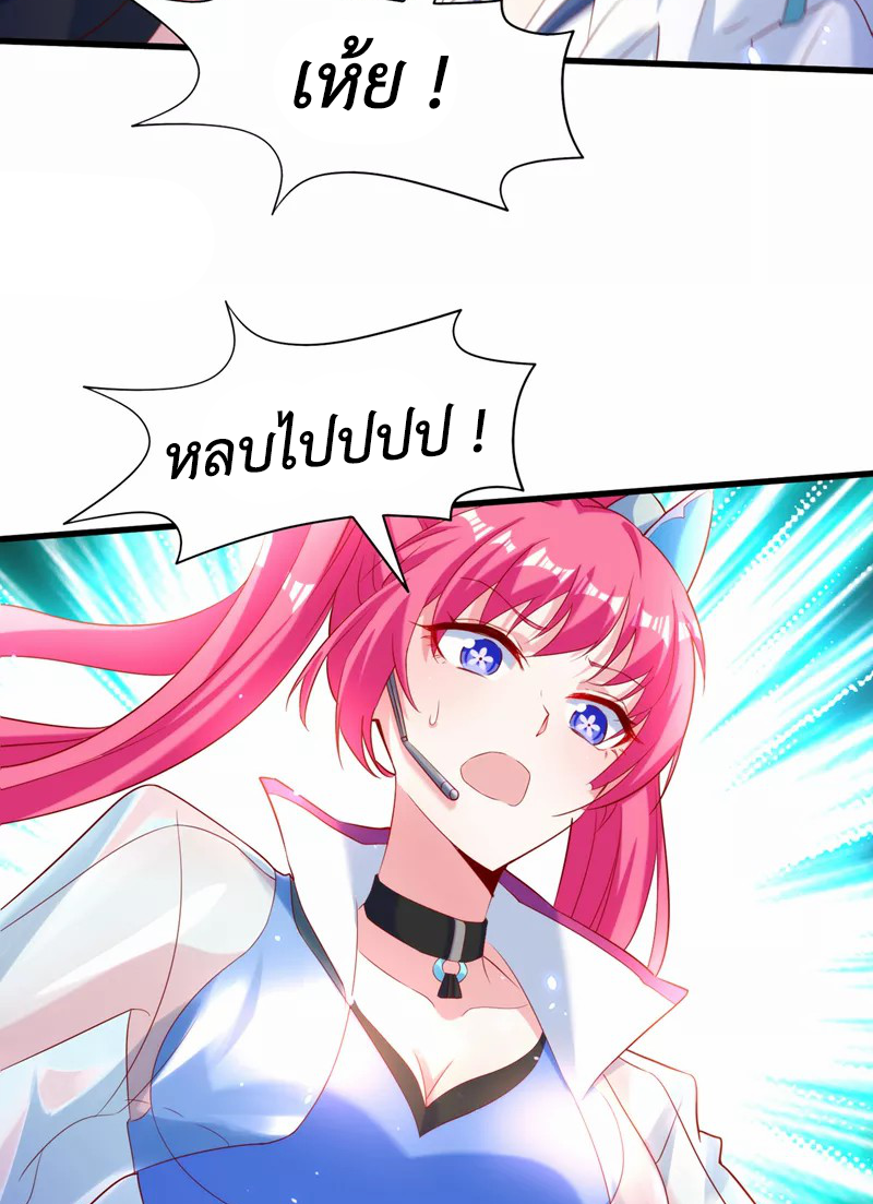 (จบ) Cultivate Immortality in The World of Superpowers (ปรมาจารย์ผู้ฝึกตนในโลกฮีโร่) ตอนที่ 5 หน้า 8