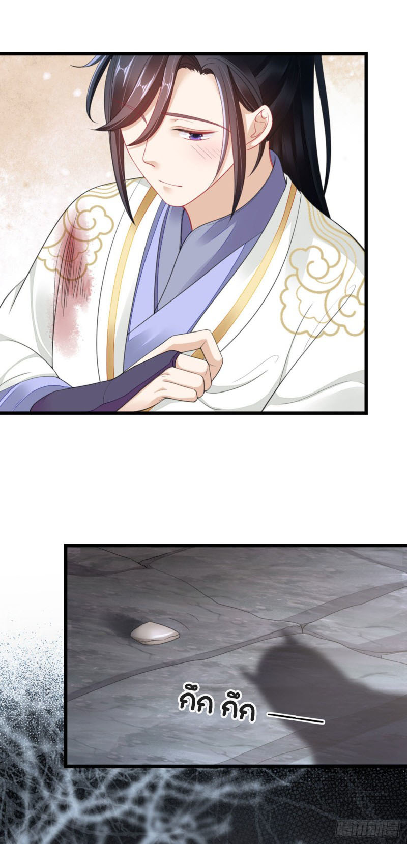 ระบบเปลี่ยนชะตายัยตัวร้าย ตอนที่ 29 หน้า 15