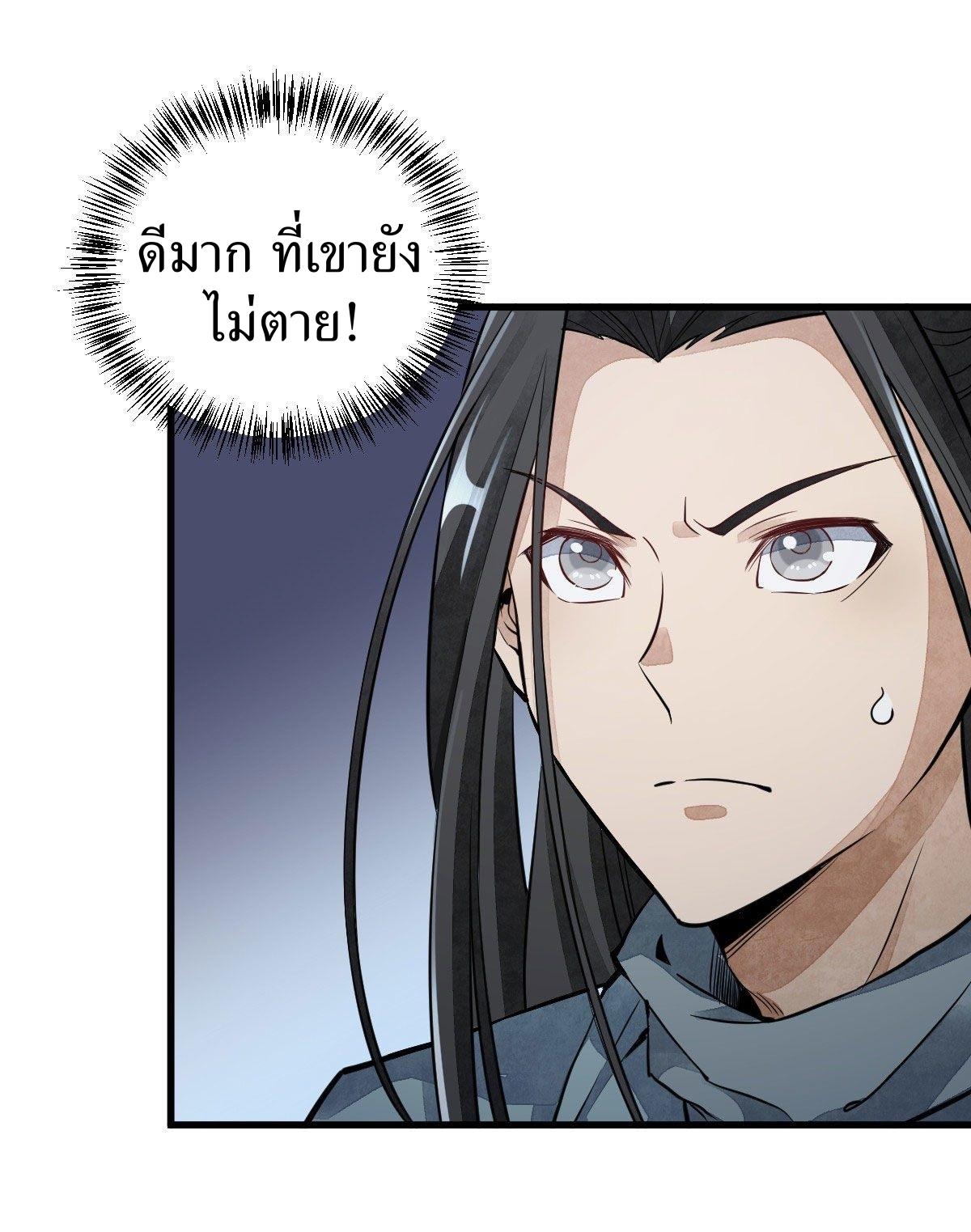 Lan Ke Qi Yuan ตอนที่ 31 หน้า 26