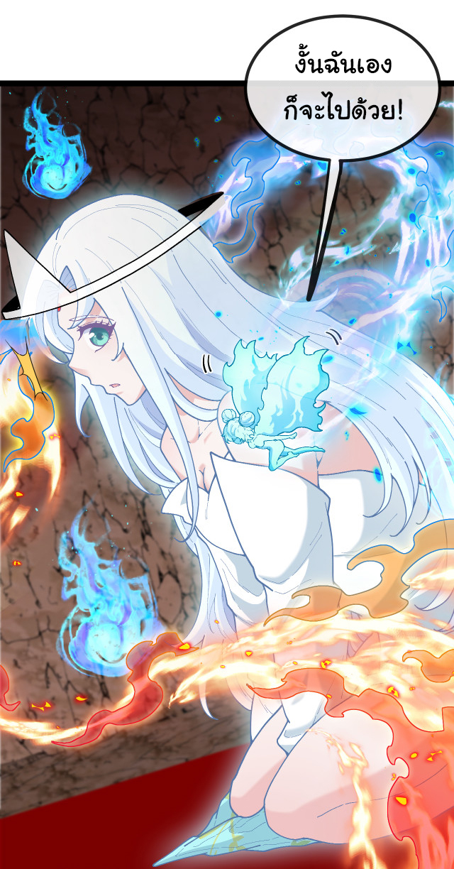 Reincarnated as the King of Beasts ตอนที่ 3 หน้า 18