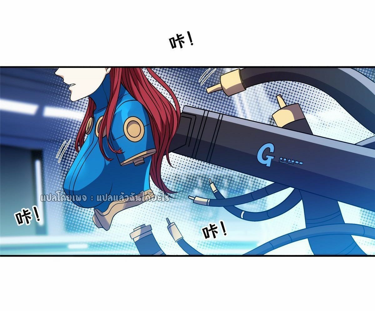 การเกิดใหม่ของพระเจ้ากับระบบผลาญเงินสุดกาว ตอนที่ 118 หน้า 2