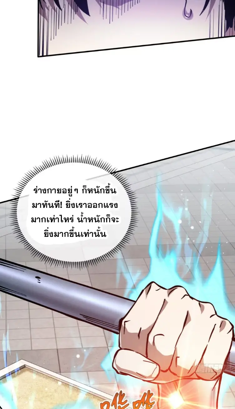 Debt to a Dark God เป็นหนี้มหาศาล ผมถูกบังคับให้เป็นคนทำงานให้เทพมาร ตอนที่ 5 หน้า 30
