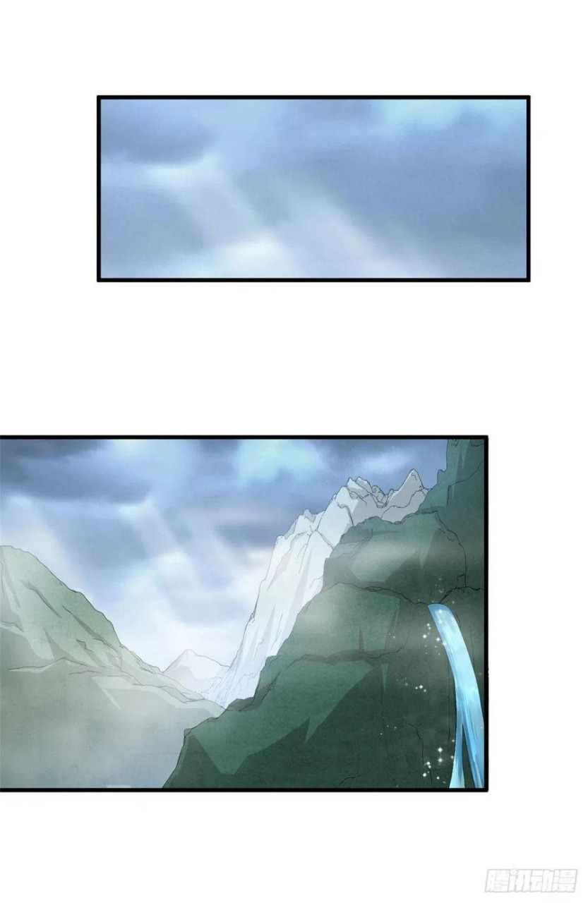 อยู่ดีดีผมก็เป็นลูกเขยราชามังกร ตอนที่ 68 หน้า 25